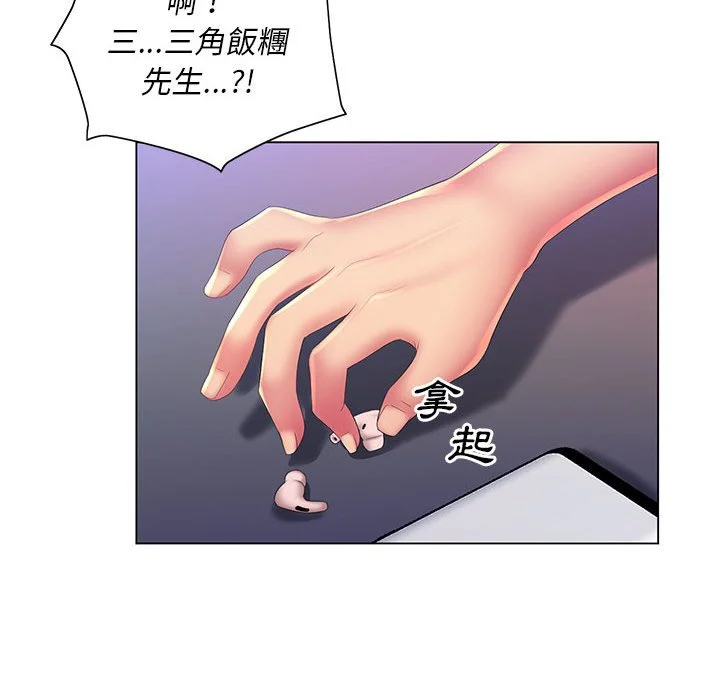魔性嗓音 第10章 第50页
