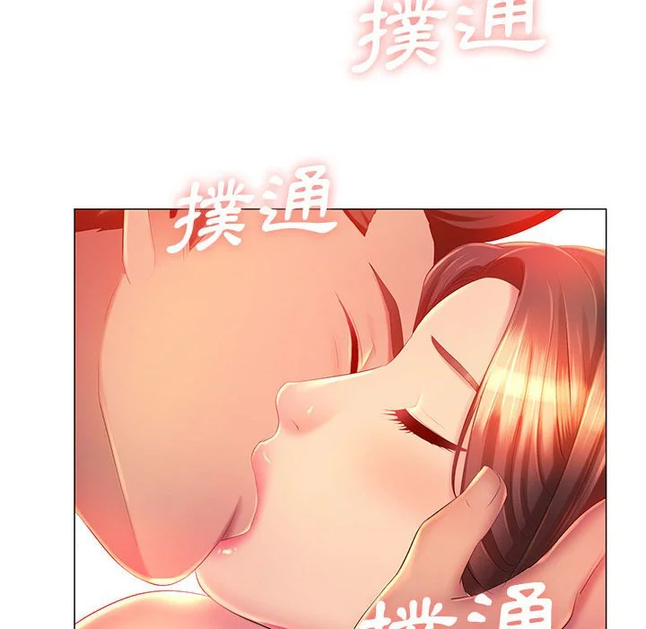 魔性嗓音 第10章 第110页