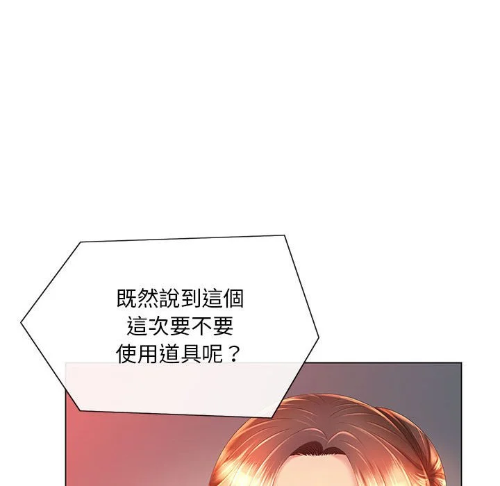 魔性嗓音 第10章 第61页