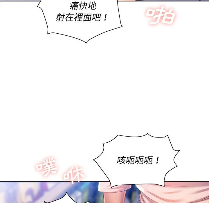 魔性嗓音 第10章 第11页