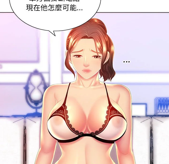 魔性嗓音 第10章 第46页