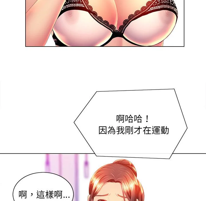 魔性嗓音 第10章 第54页