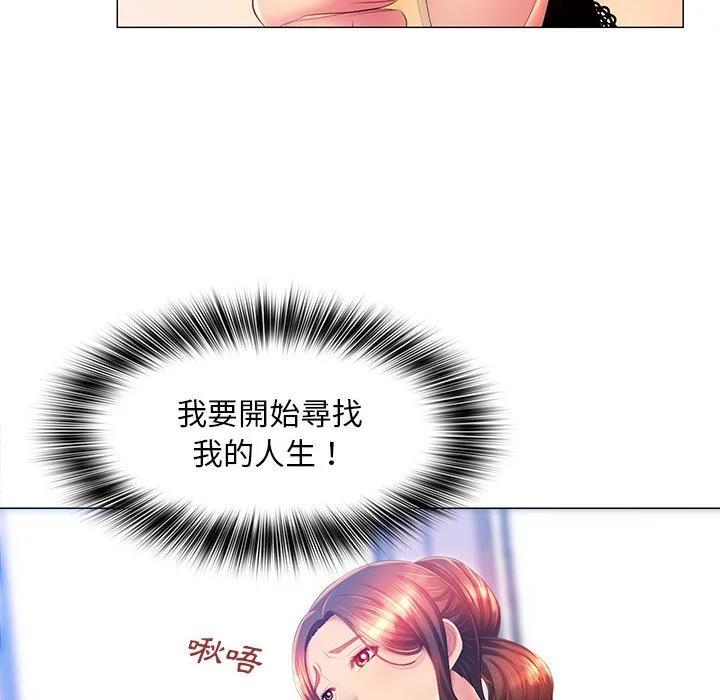 魔性嗓音 第10章 第75页