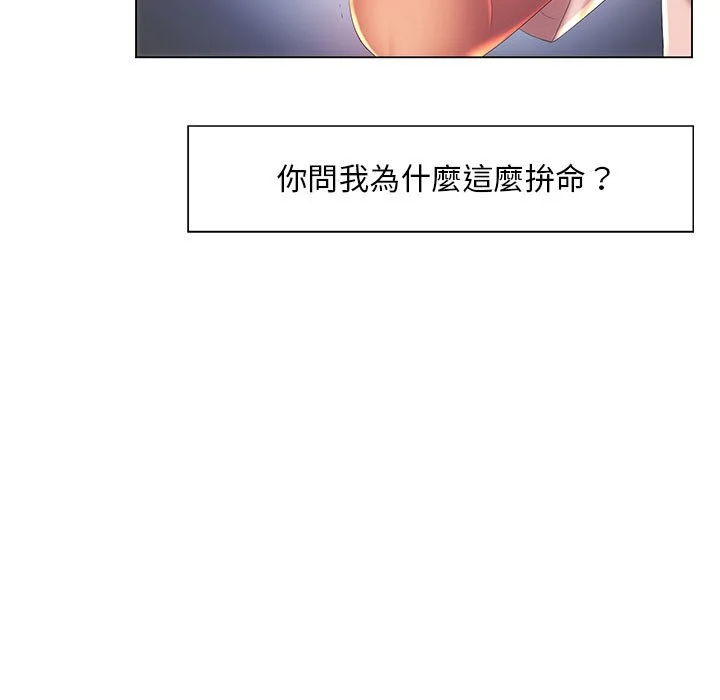 魔性嗓音 第10章 第18页
