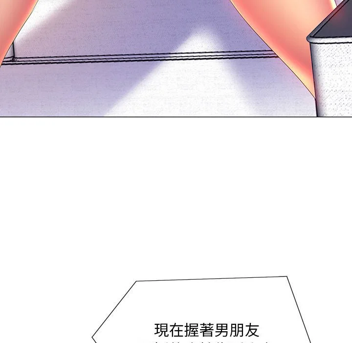 魔性嗓音 第10章 第77页
