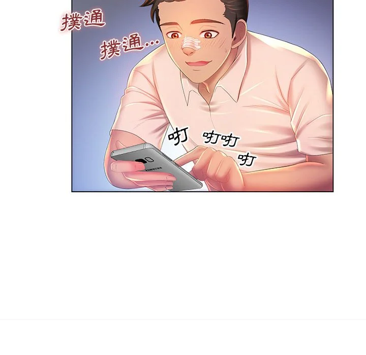 魔性嗓音 第10章 第41页