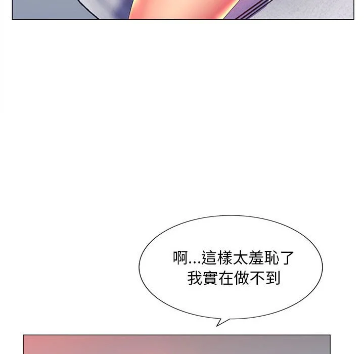魔性嗓音 第10章 第83页