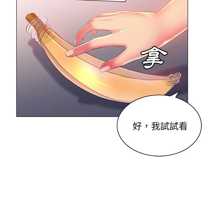 魔性嗓音 第10章 第95页