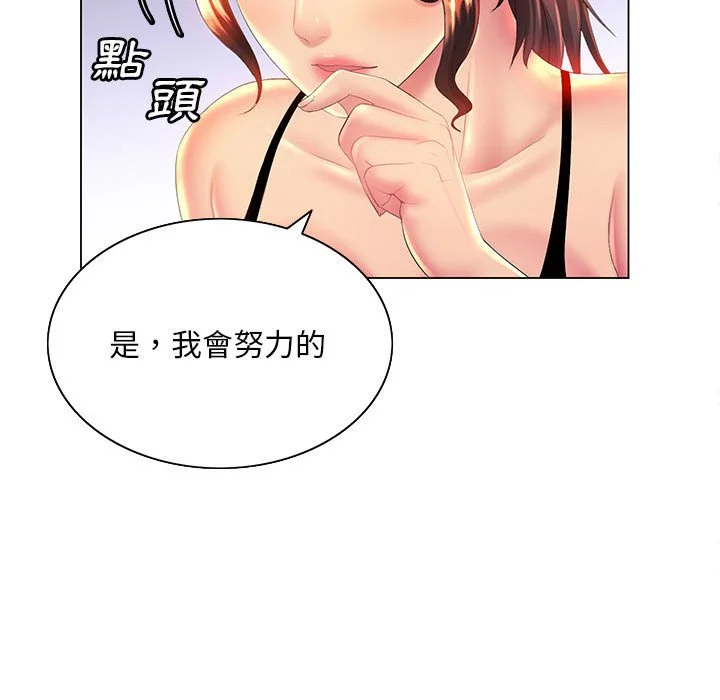 魔性嗓音 第10章 第60页