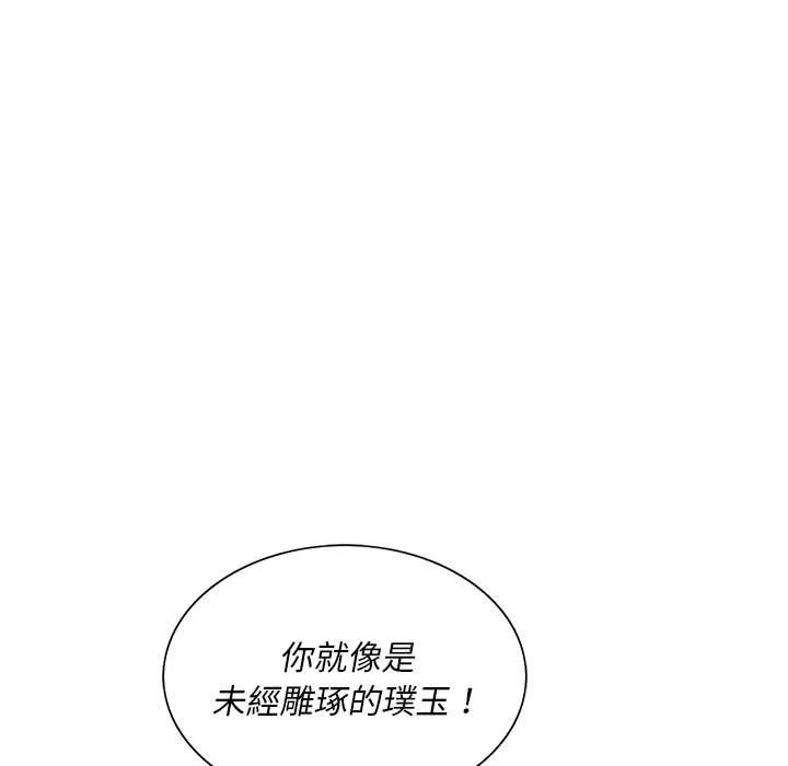 魔性嗓音 第10章 第23页