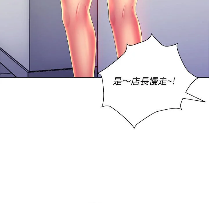 魔性嗓音 第10章 第38页