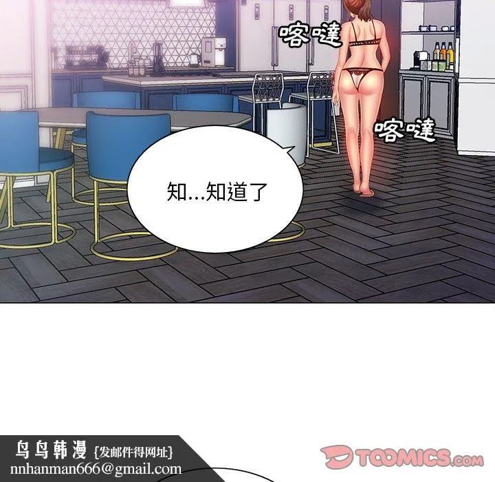 魔性嗓音 第10章 第66页