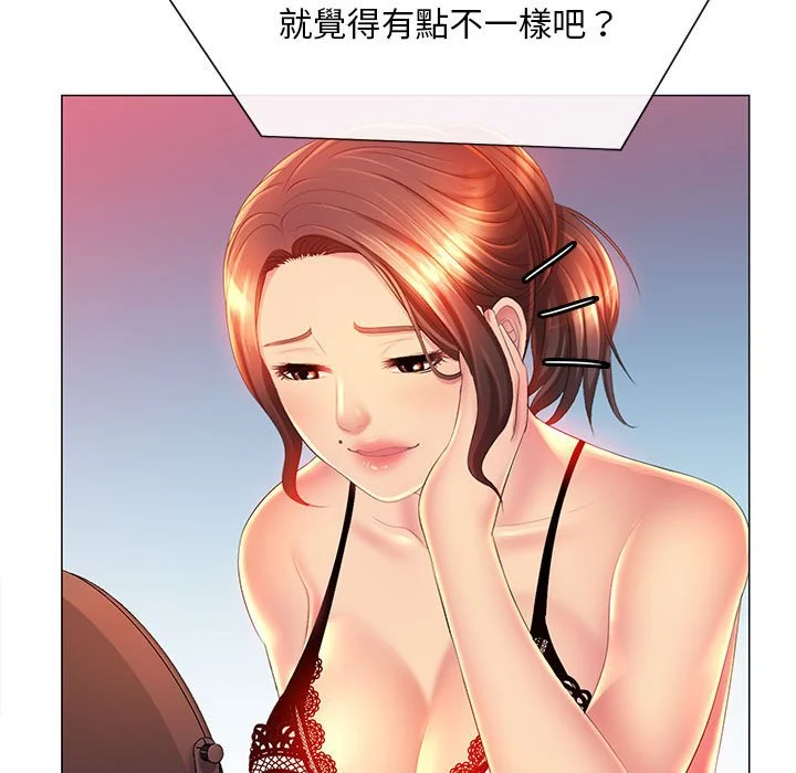 魔性嗓音 第10章 第93页