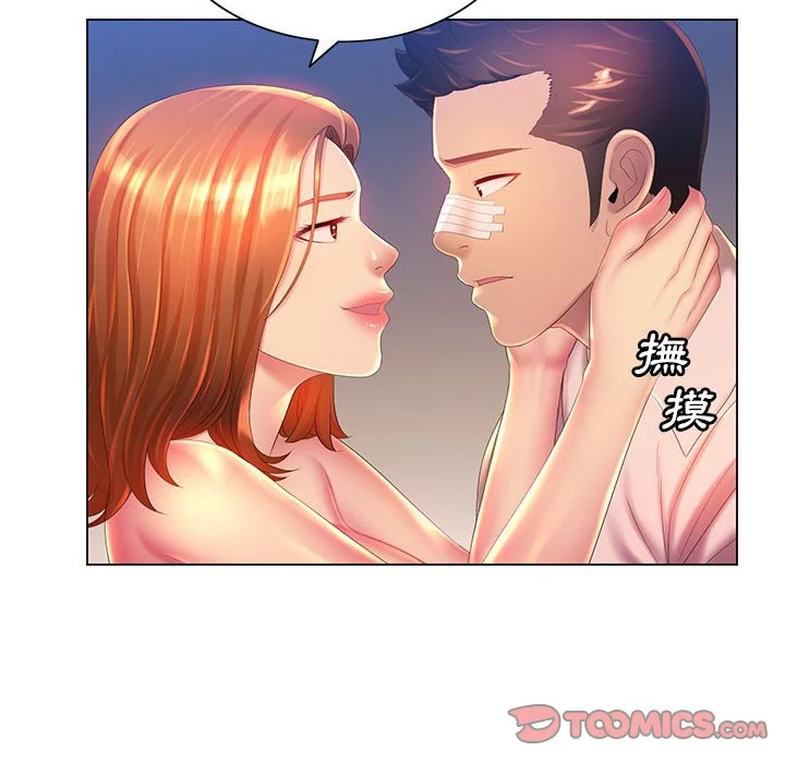 魔性嗓音 第10章 第24页