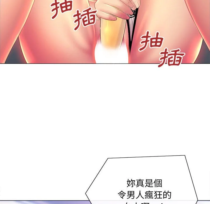 魔性嗓音 第10章 第101页