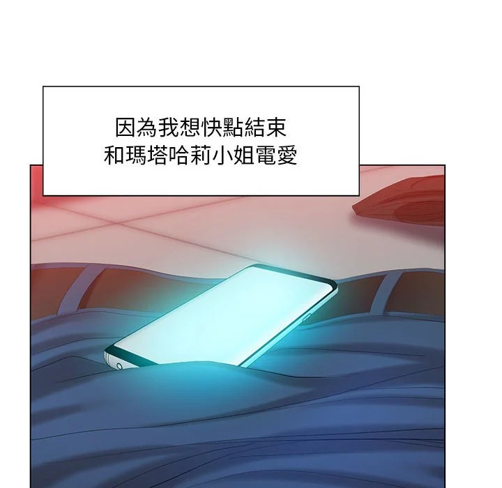魔性嗓音 第10章 第19页