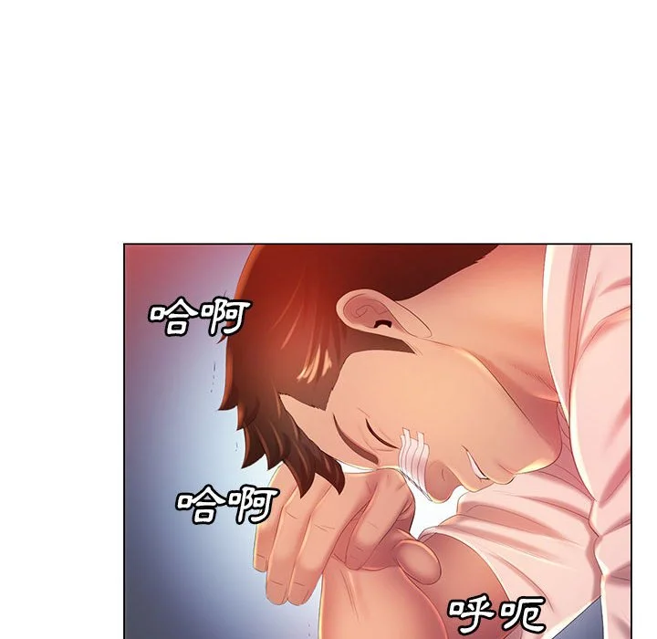 魔性嗓音 第10章 第17页