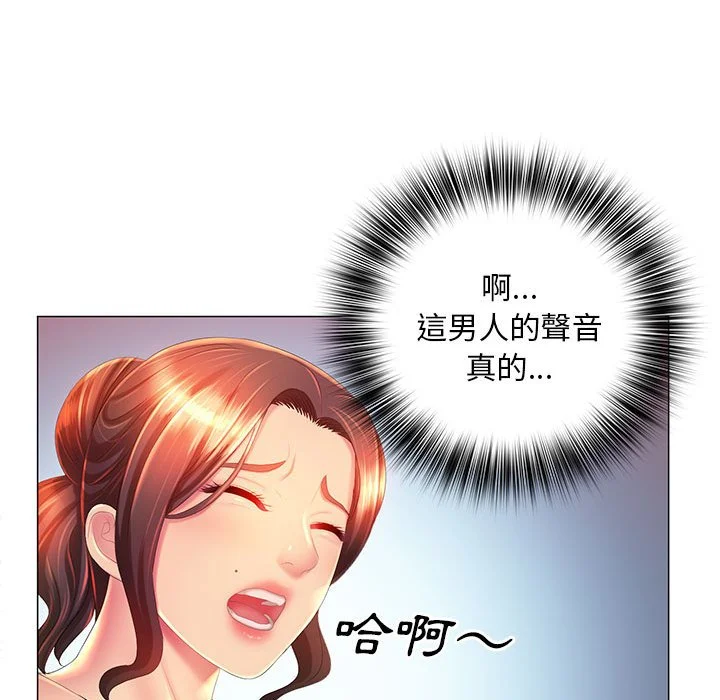魔性嗓音 第10章 第104页