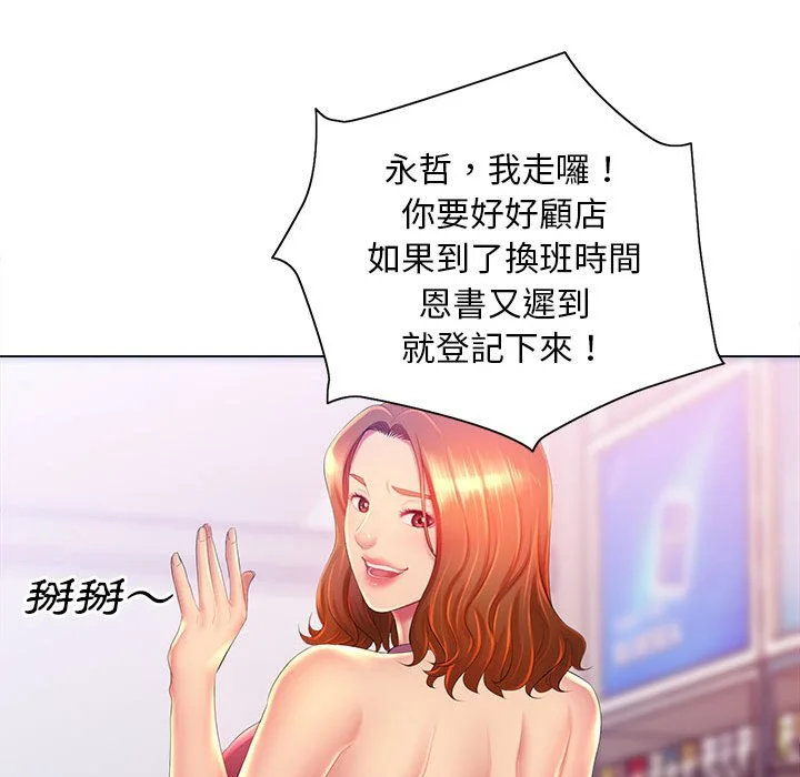 魔性嗓音 第10章 第36页