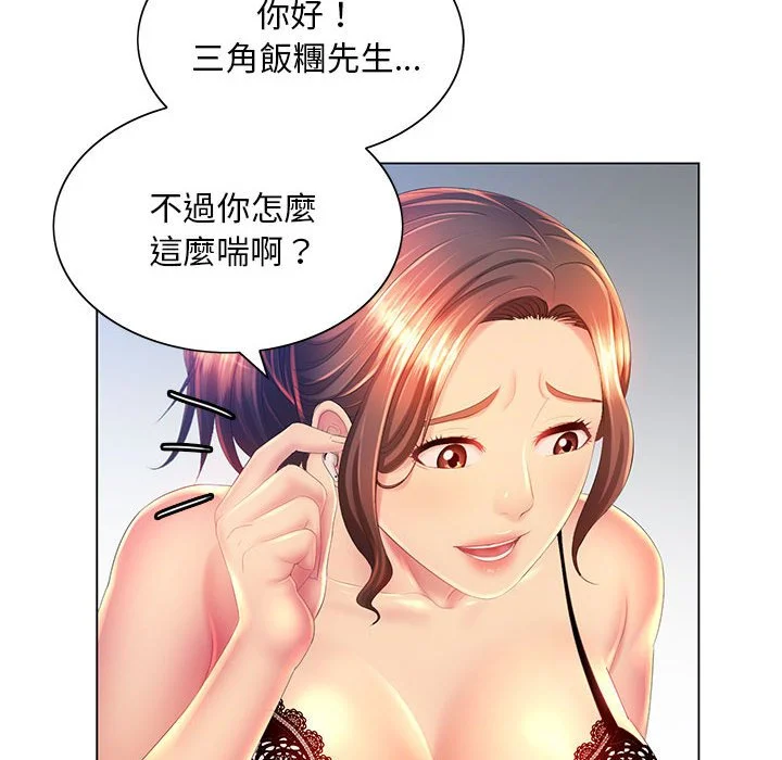 魔性嗓音 第10章 第53页