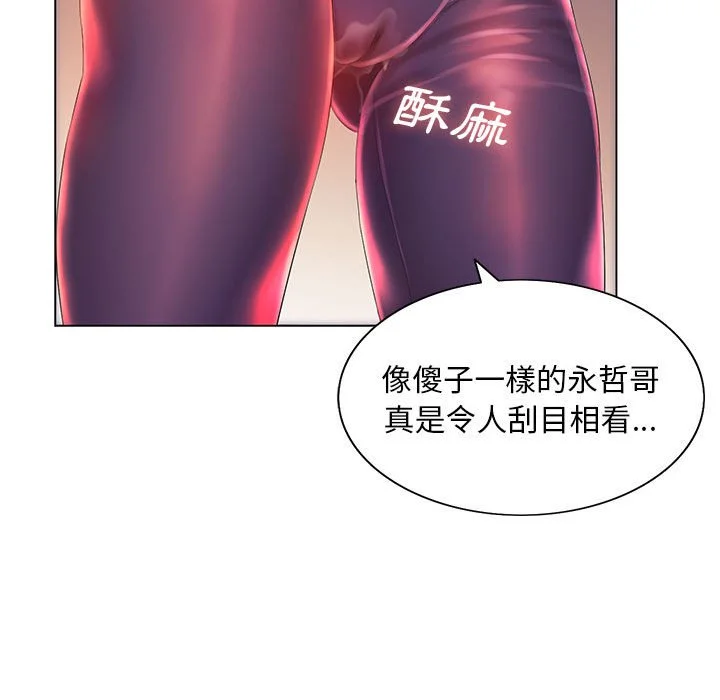 魔性嗓音 第10章 第34页