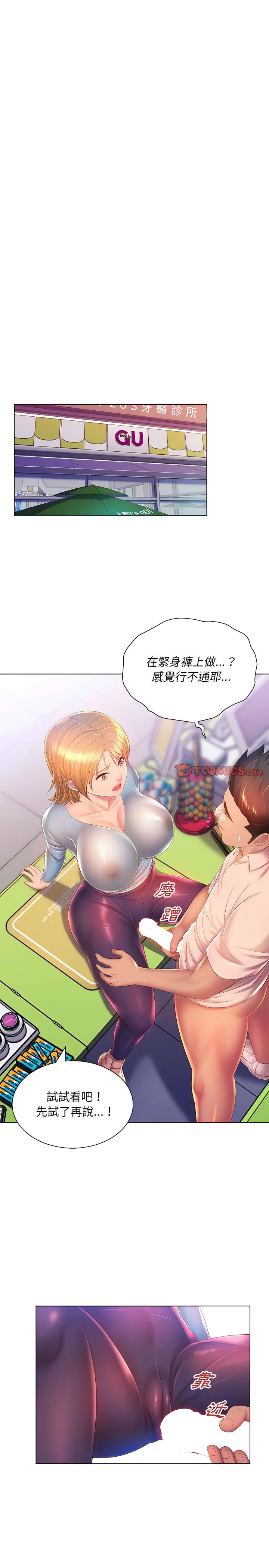 魔性嗓音 第16章 第15页