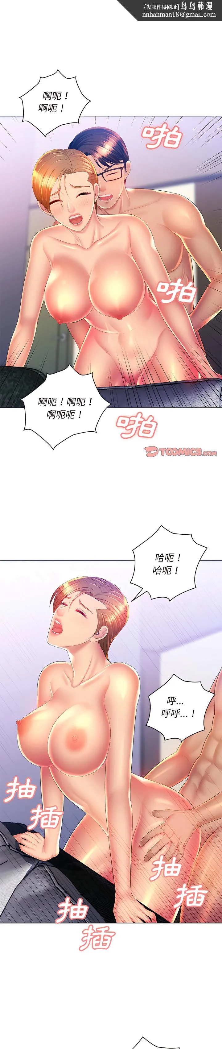 魔性嗓音 第22章 第1页