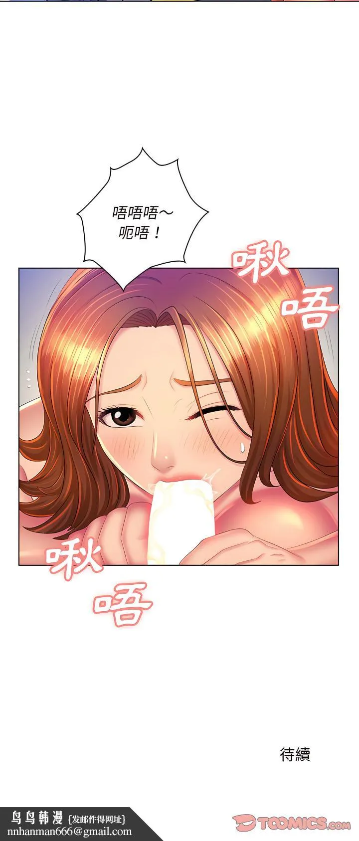 魔性嗓音 第22章 第22页