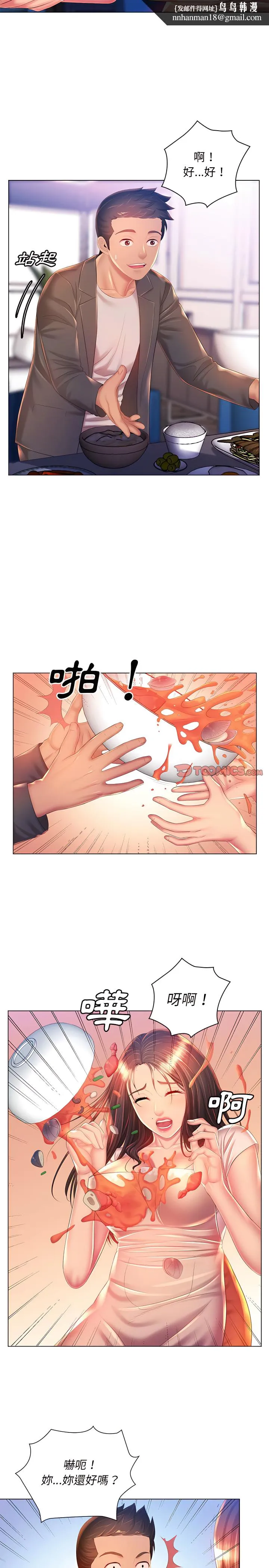 魔性嗓音 第18章 第11页