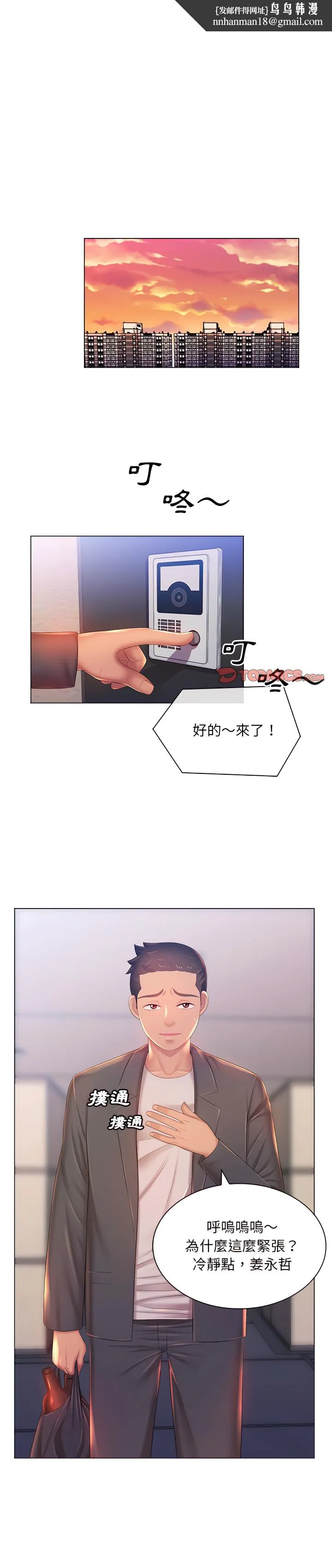 魔性嗓音 第18章 第1页