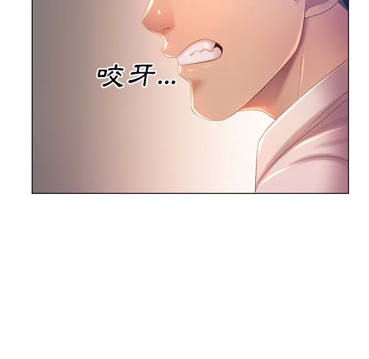 魔性嗓音 第7章 第55页