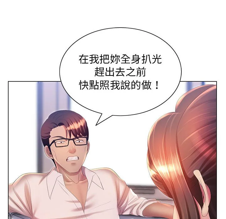 魔性嗓音 第7章 第114页
