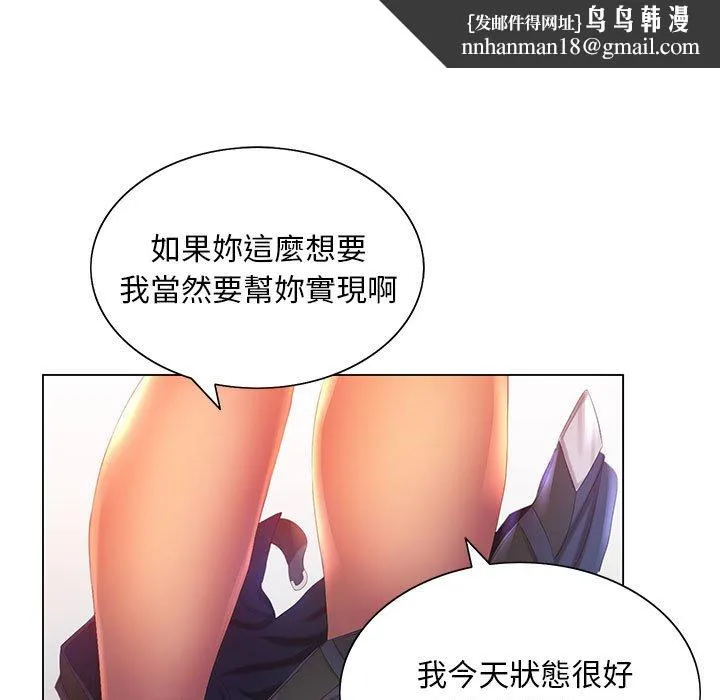 魔性嗓音 第7章 第65页
