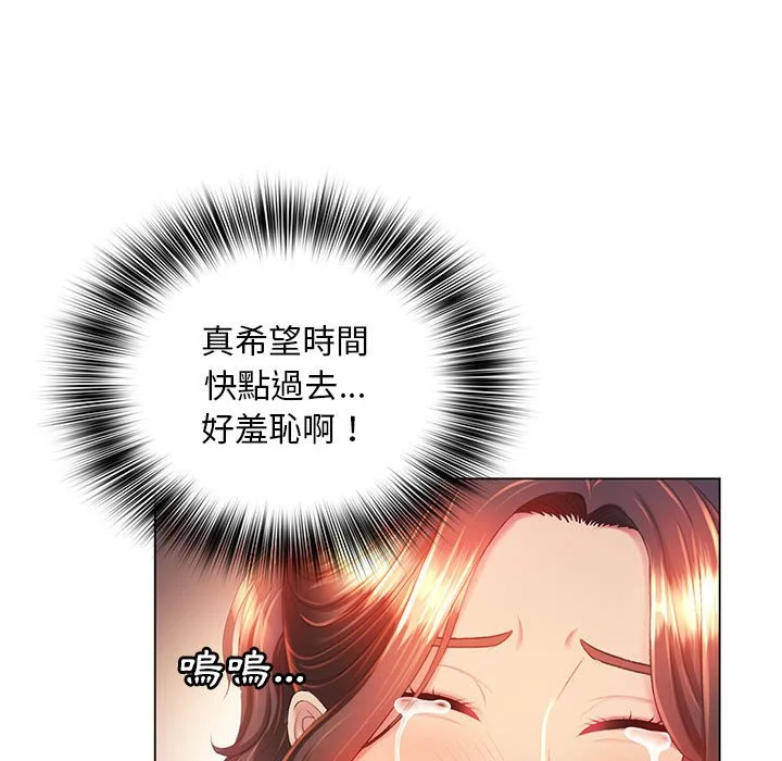 魔性嗓音 第7章 第37页