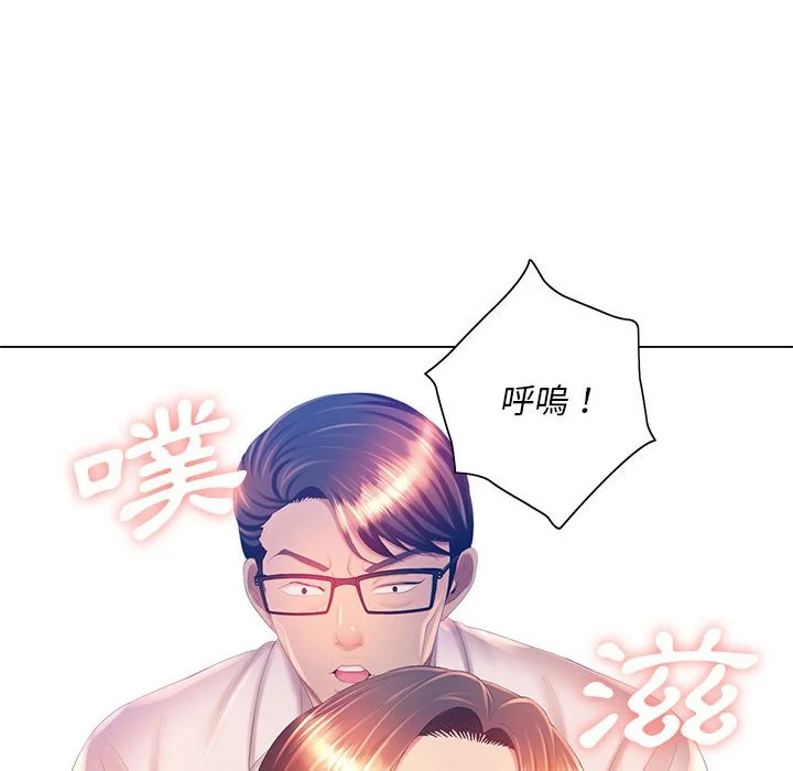 魔性嗓音 第7章 第68页