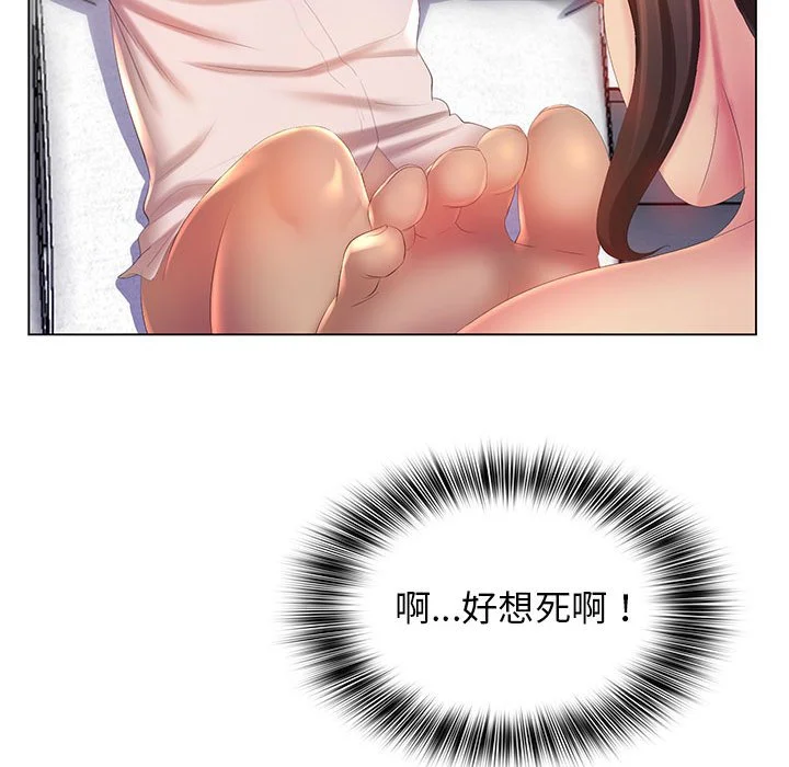 魔性嗓音 第7章 第115页