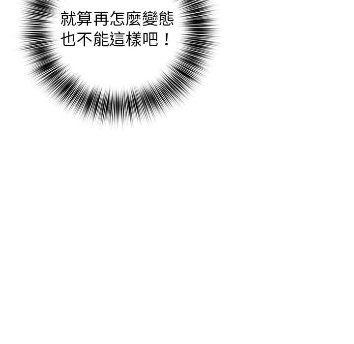 魔性嗓音 第7章 第121页
