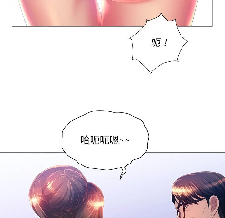 魔性嗓音 第7章 第29页