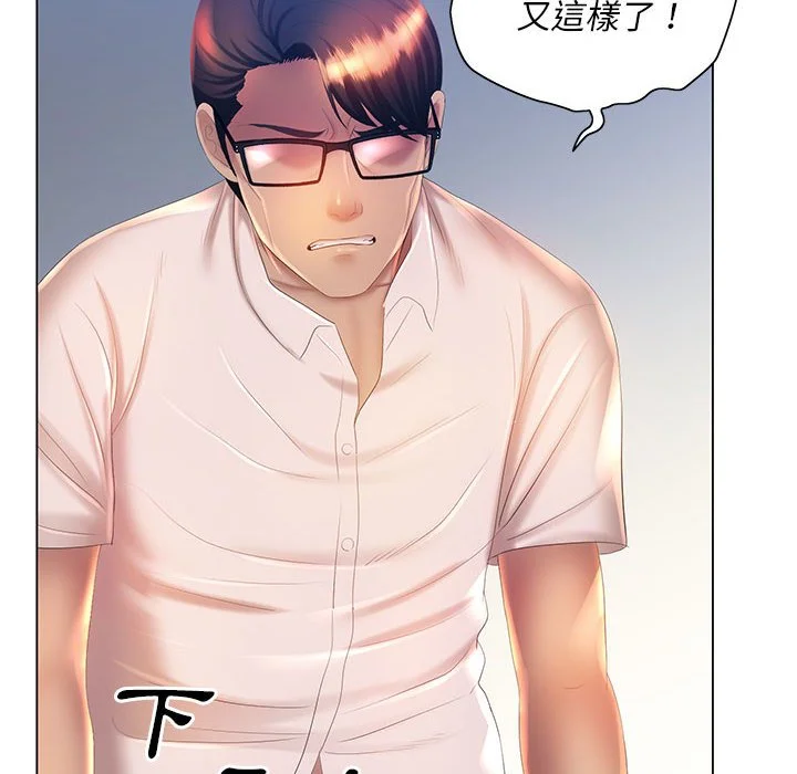 魔性嗓音 第7章 第84页