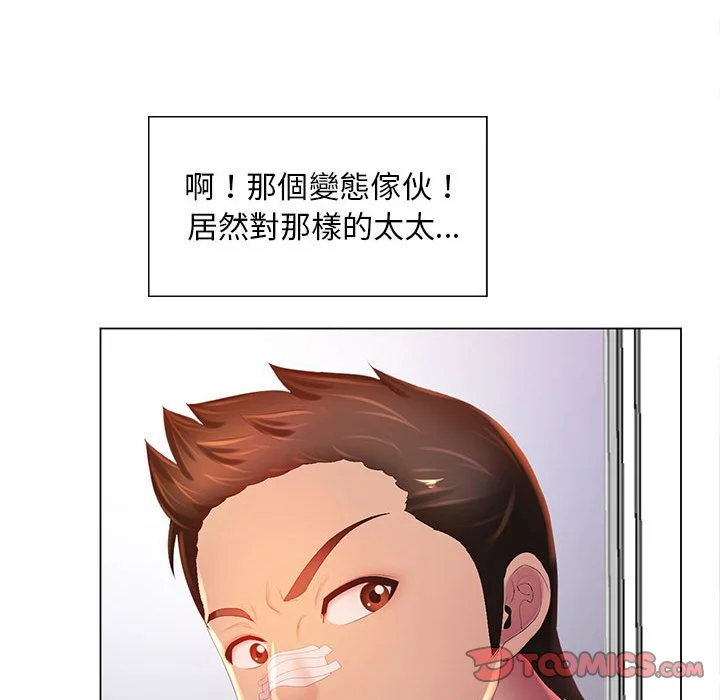 魔性嗓音 第7章 第108页