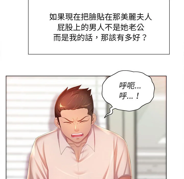 魔性嗓音 第7章 第61页
