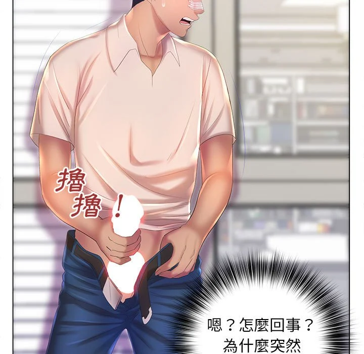 魔性嗓音 第7章 第80页