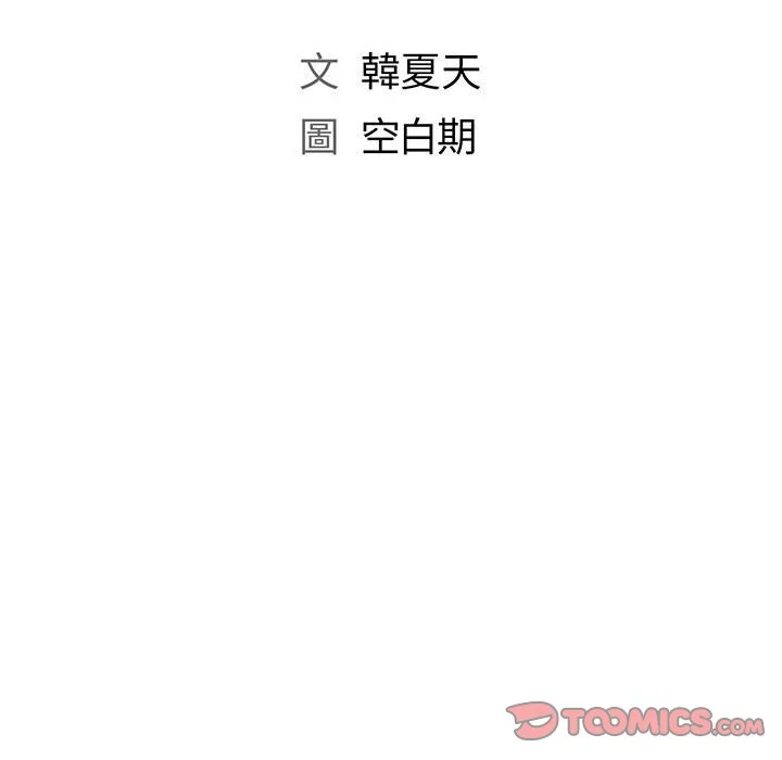 魔性嗓音 第7章 第24页