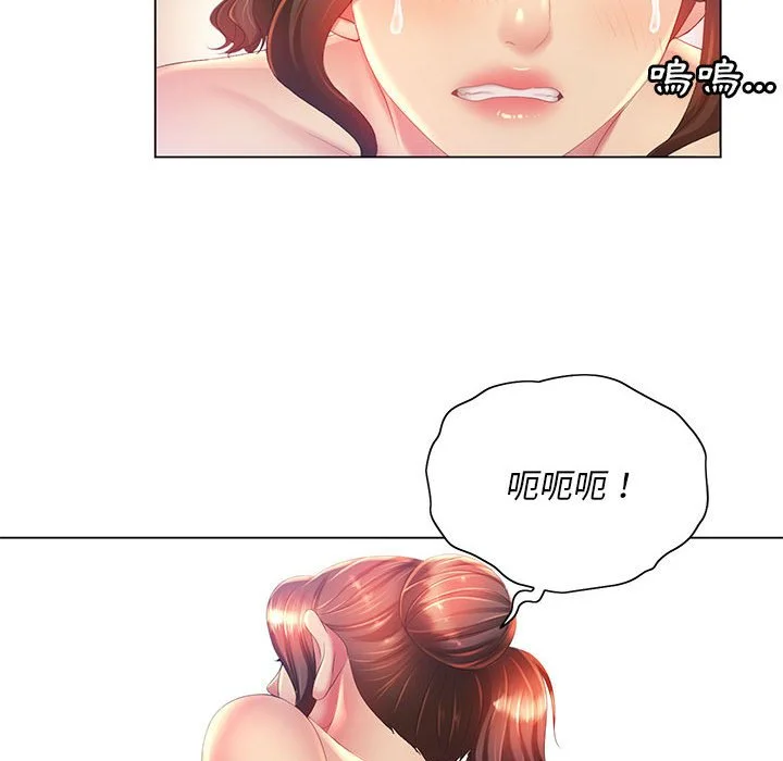 魔性嗓音 第7章 第38页