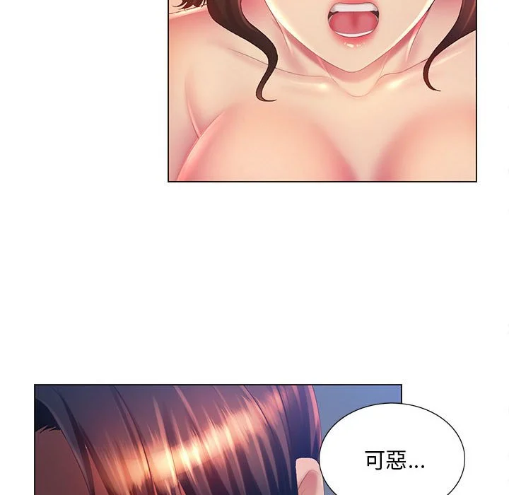 魔性嗓音 第7章 第77页