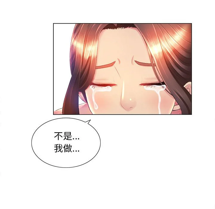 魔性嗓音 第7章 第105页