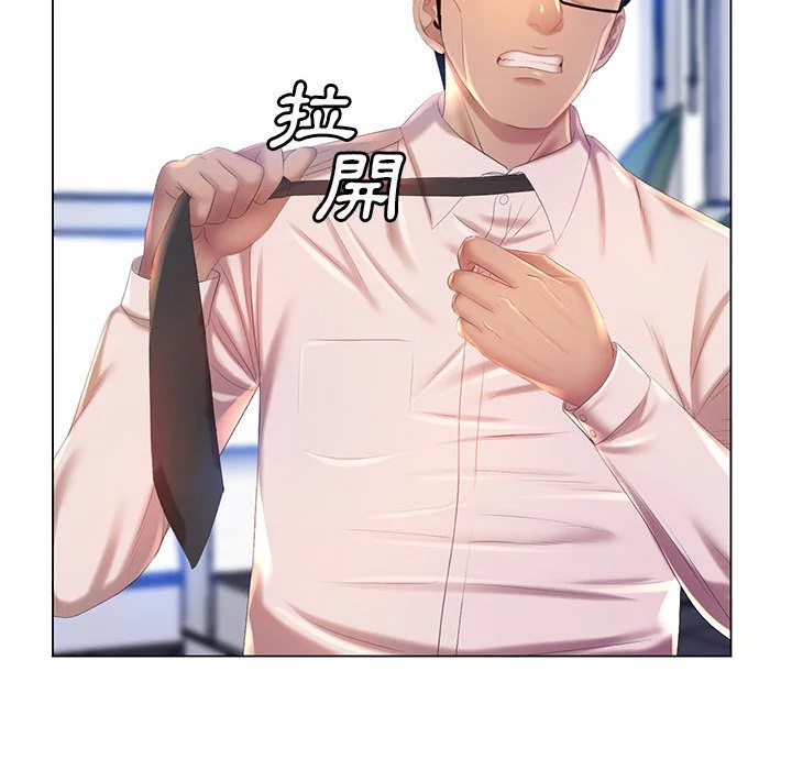 魔性嗓音 第7章 第16页