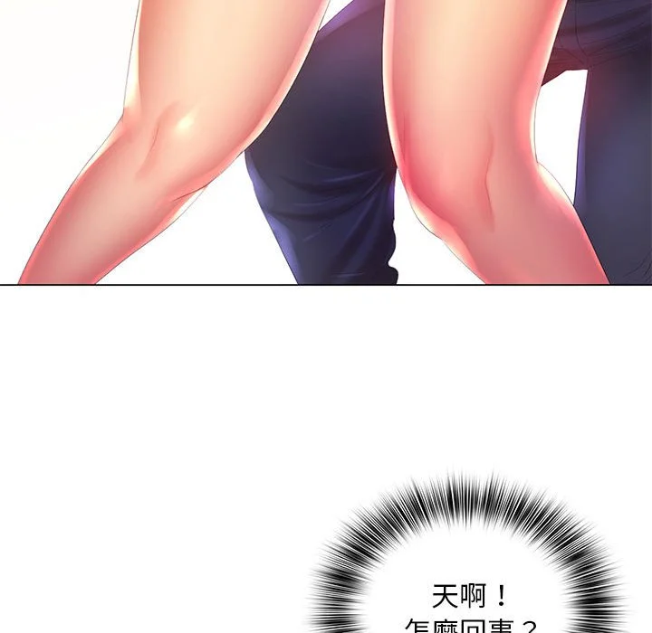 魔性嗓音 第7章 第48页