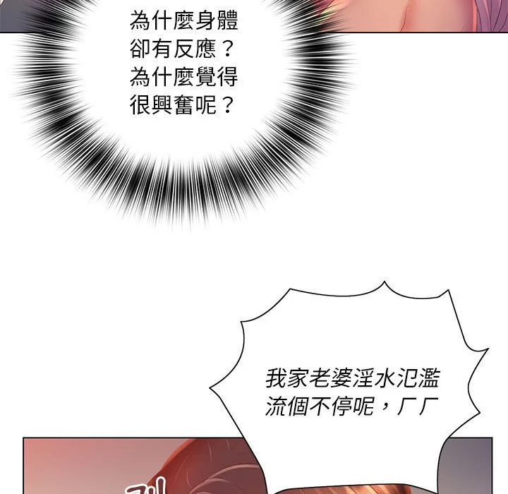 魔性嗓音 第7章 第52页