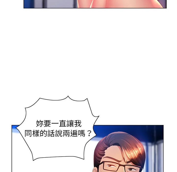 魔性嗓音 第7章 第15页